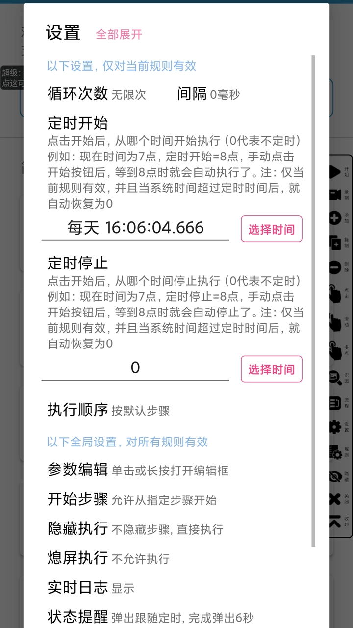 超级点击器