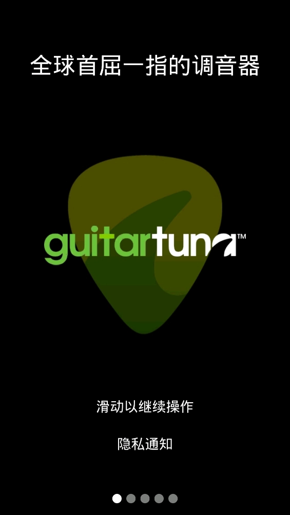 GuitarTuna2026
