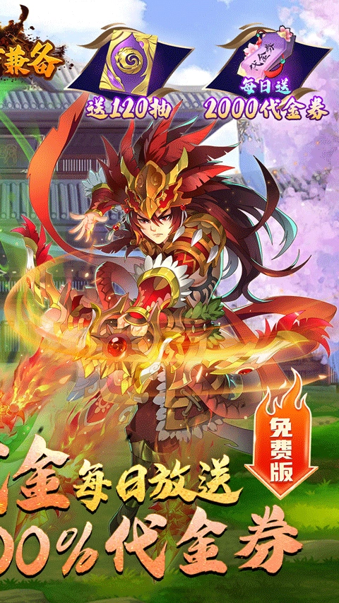 攻守兼备安卓官方版图2