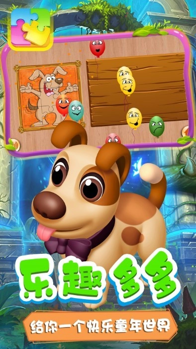 月兔魔法拼图最新免费版图4