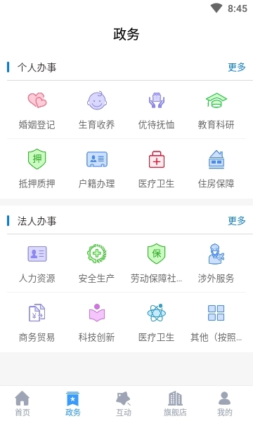 智慧营口(3)