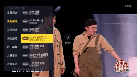 看看tv最新版(3)