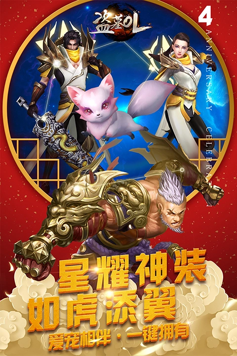 盗墓online安卓版图1