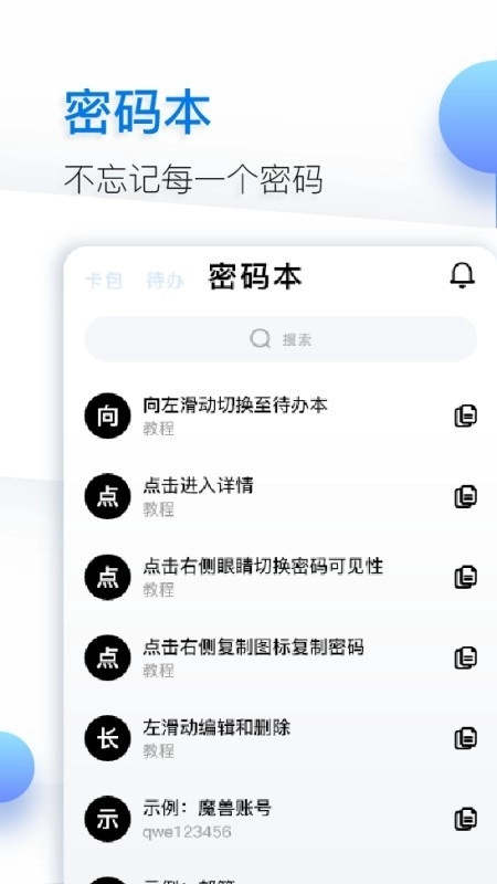 鱼记(3)