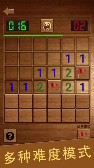 扫雷英雄榜图2