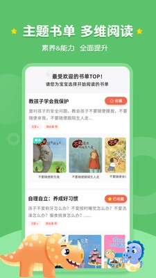 西瓜龙绘本(1)