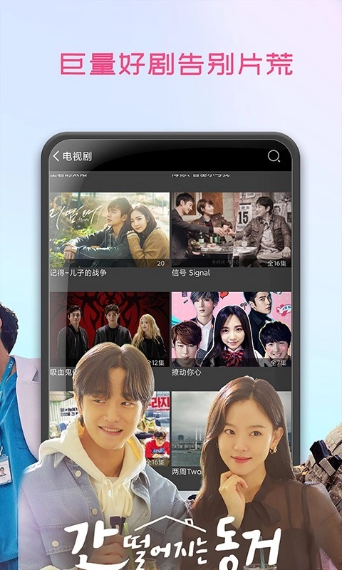 韩剧播放器-图2