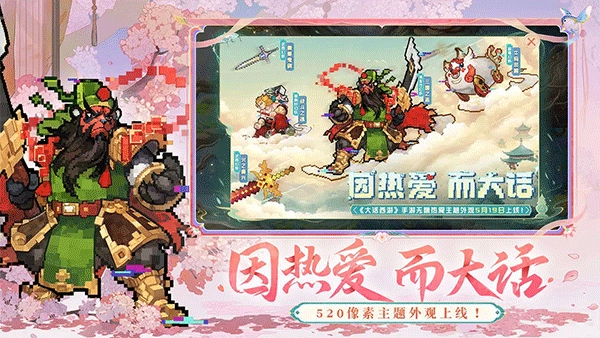 大话西游怀旧版(4)