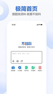 不挂科(3)