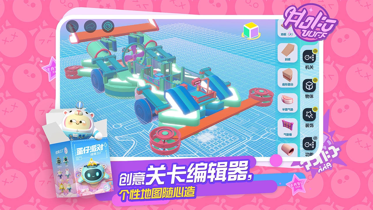 蛋仔派对2026游戏官方版图3