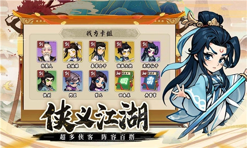剑侠向前冲免费版图2