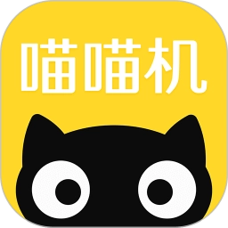 喵喵机2025