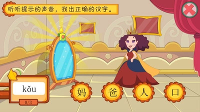 葱喵儿识字(2)