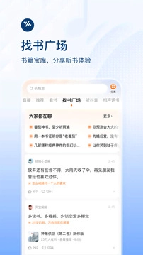 番茄畅听5