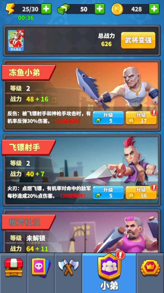 兄弟你别跑图4