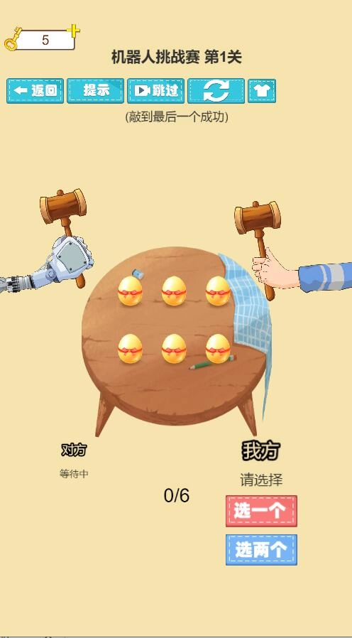 烧脑我最强图1