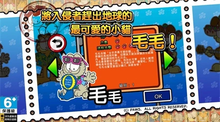 加菲猫总动员2正版