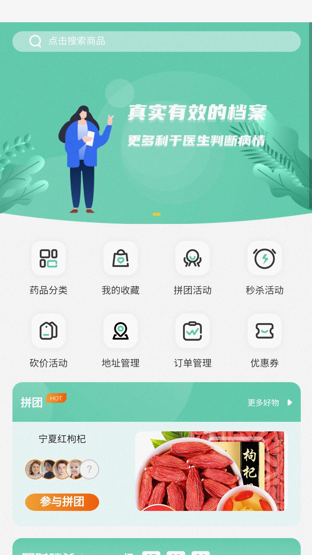 阳生管家(3)