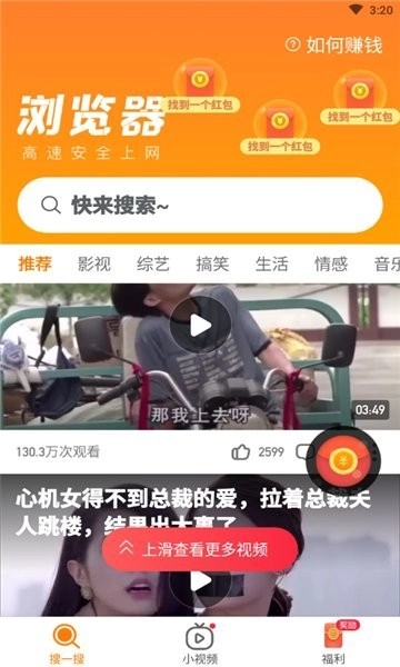 周周浏览器图3