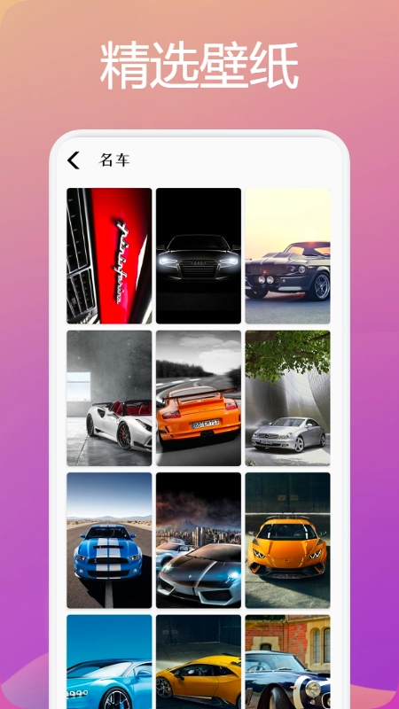 最美壁纸锁屏-图3