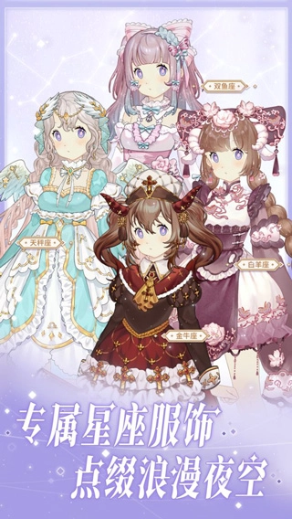 花园物语全部解锁版图1