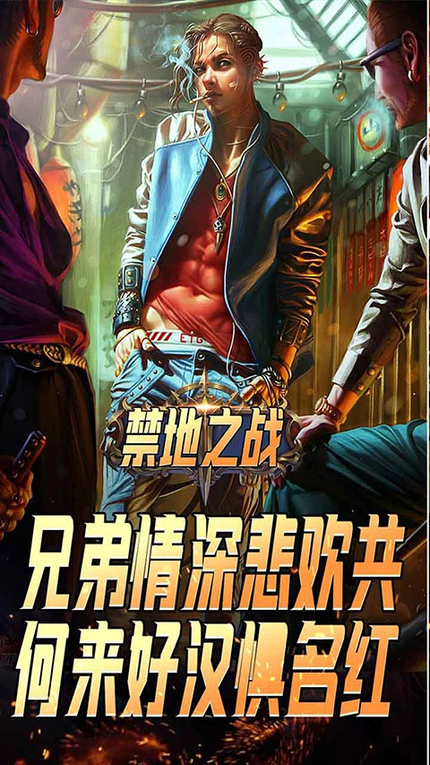 禁地之战内购版图2