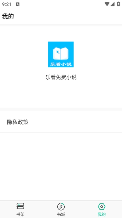 乐看免费小说2025(3)