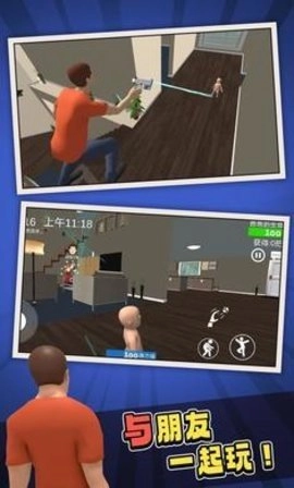 谁是你爸爸正版图2