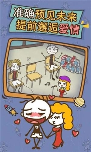 史小坑的爆笑生活13安卓版(3)