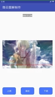 隐云图解制作(3)