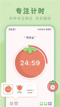 番茄时钟(2)