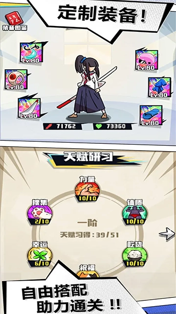 疾风战纪直装版图4