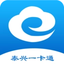 泰兴一卡通