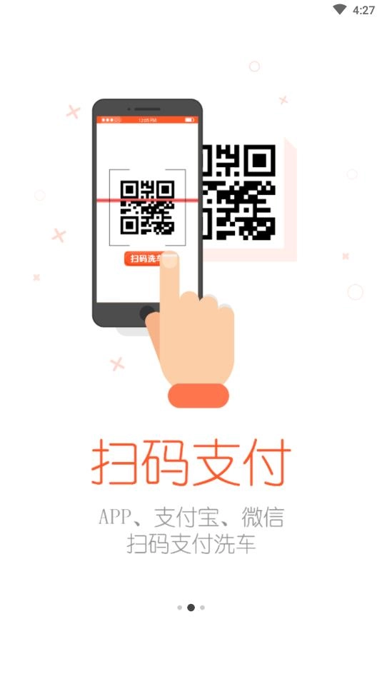 趣洗车(1)
