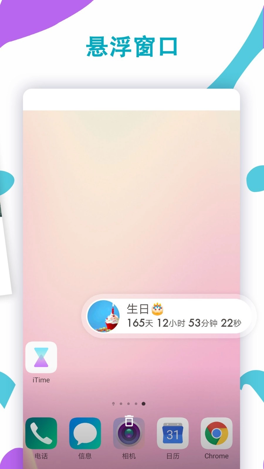 iTime-图4