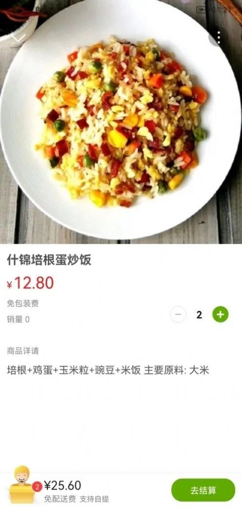 幸福邹城图2