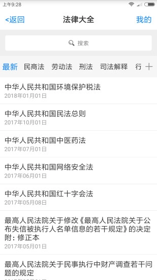 才牛律师(5)