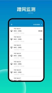 WiFi路由器管家手机版