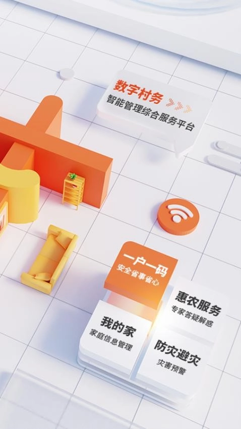 邮惠万村(1)