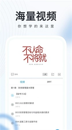 会计师题库宝典图1
