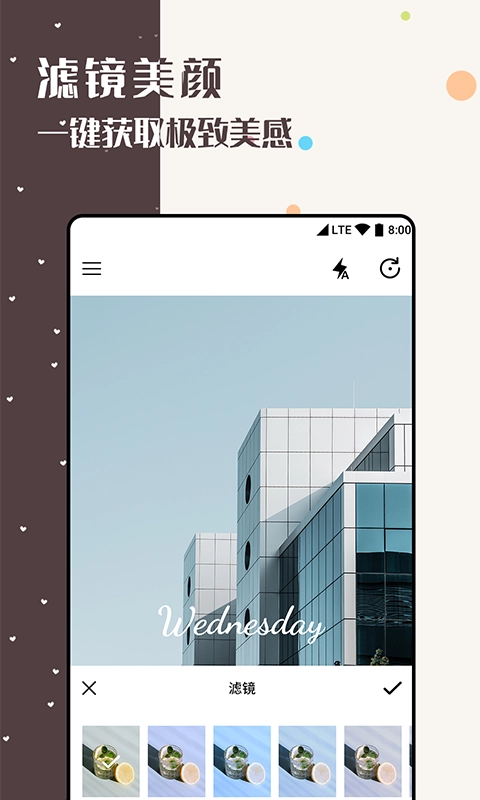 水印美图滤镜相机(5)