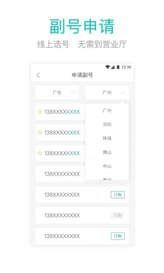 和多号-图3