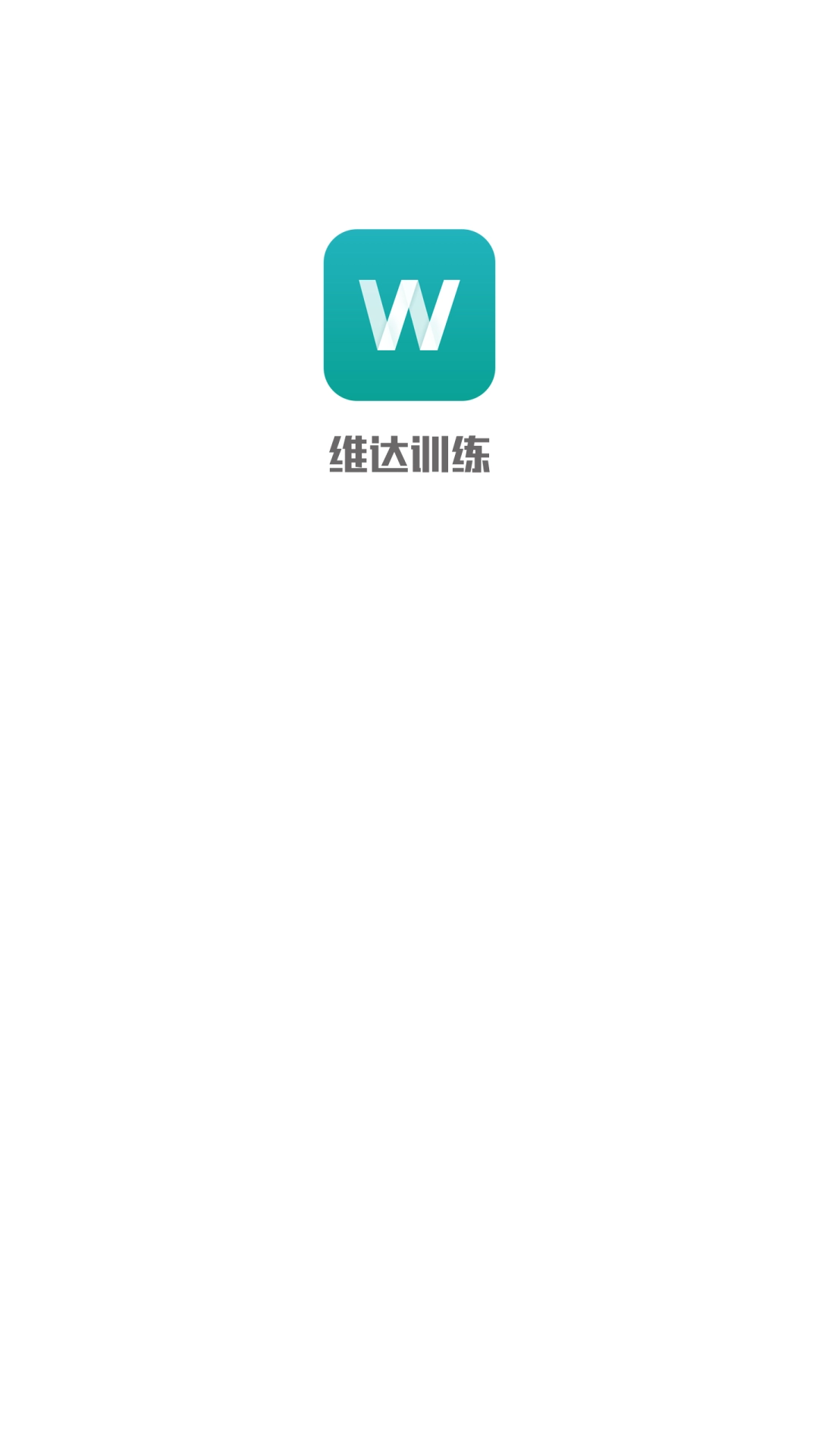 维达训练-图1