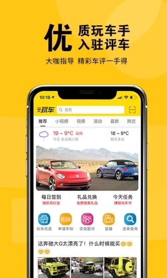 盐城玩车(4)
