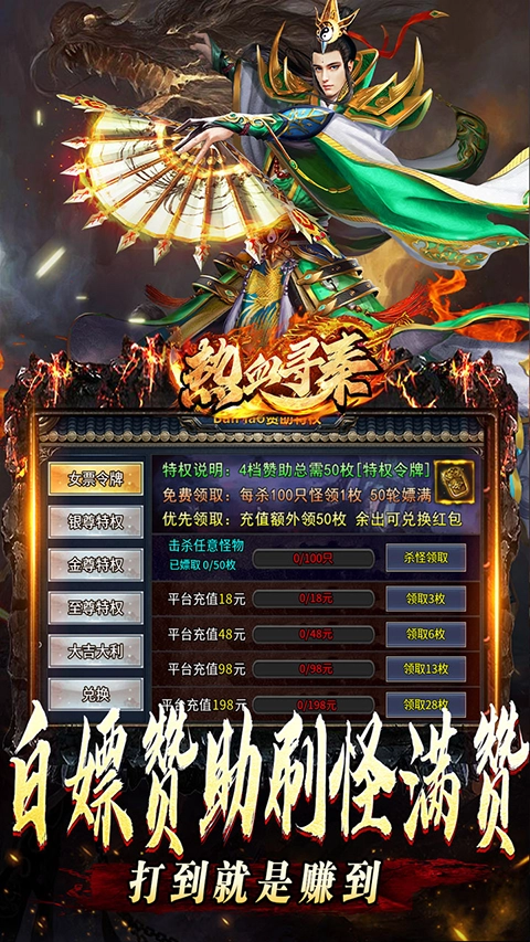 热血寻秦游戏纯净版图3