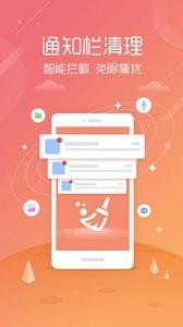 清理大师(1)