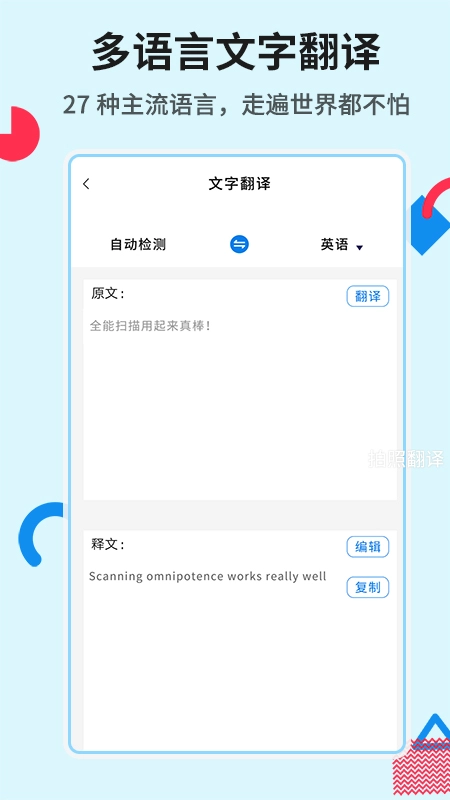 极速全能扫描(1)