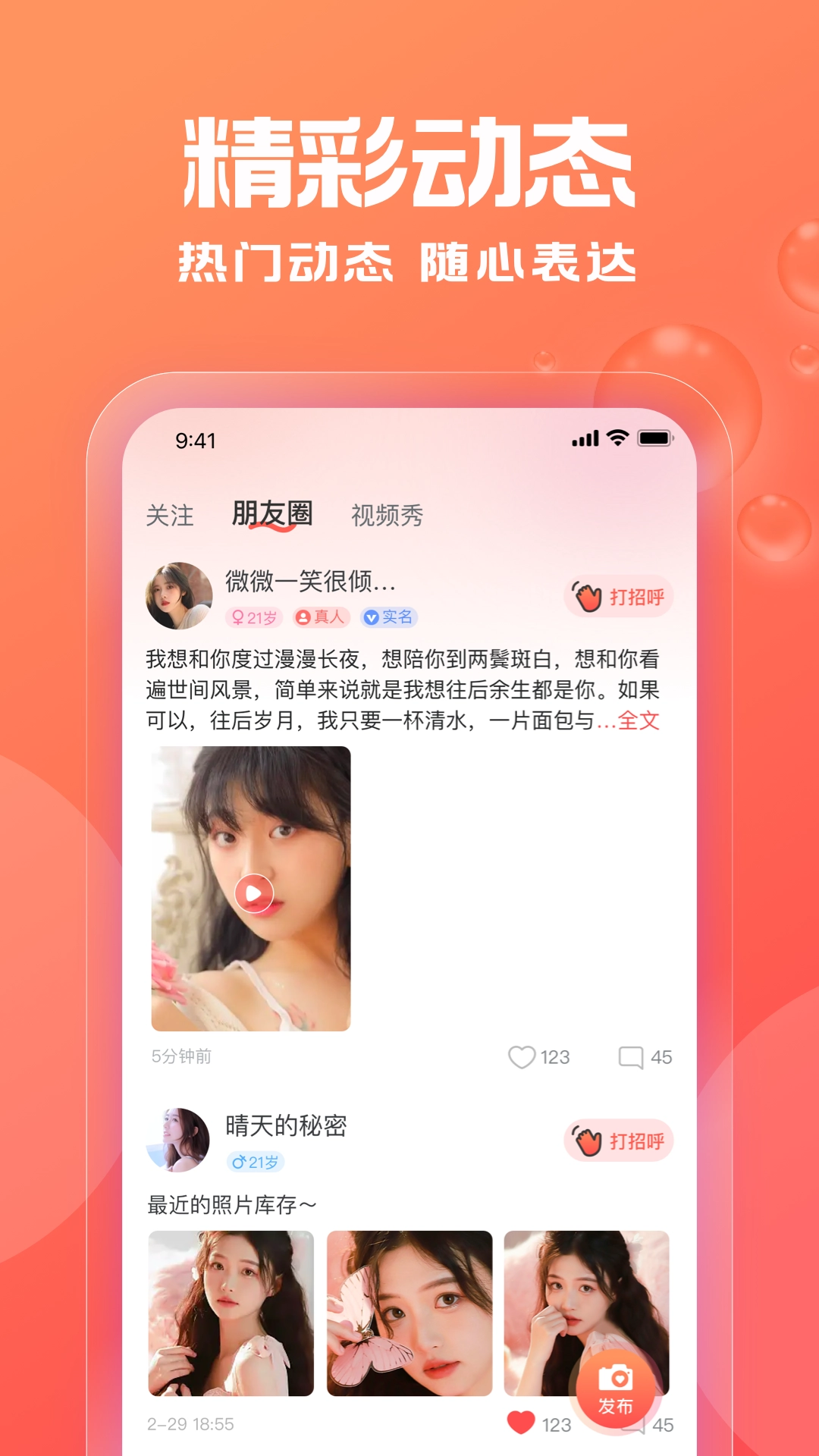 暖伴-图4