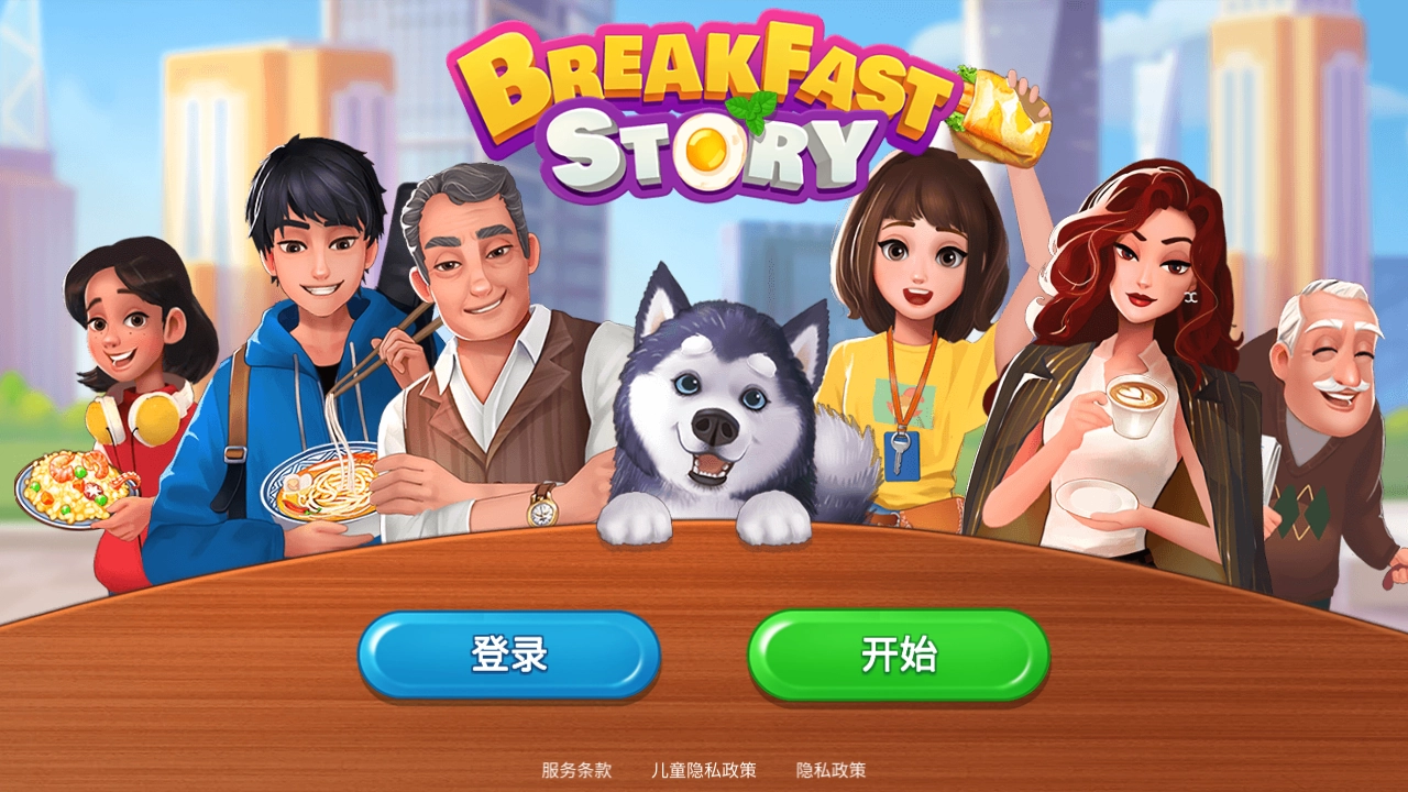 楼下的早餐店(4)