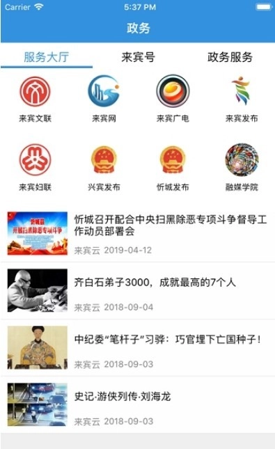 来宾云(1)